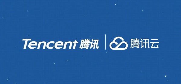 腾讯云